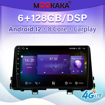 Для KIA Morning 3 Picanto 2017-2020 Автомобильный мультимедийный плеер Android 12, автомагнитола, GPS-навигация, Аудио Стерео
