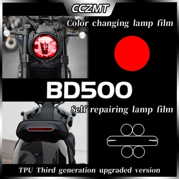 Для Benda BD500 фары задние фонари пленка для приборов невидимая наклейка для модификации одежды автомобиля наклейка на топливный бак аксессуары