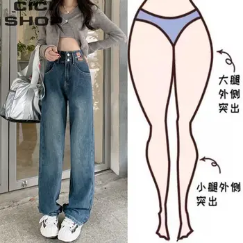 Широкий ноги джинсы женские весна и осень 2023, Высокая талия, свободный ретро пол перетащите прямые брюки