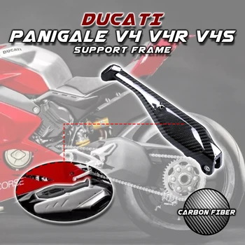 Для Ducati Panigale V4/V4S/V4R 2018-2022 2019 2020 100% Опорная Рама Из Углеродного Волокна, Крышка Обтекателя, Аксессуары Для Мотоциклов