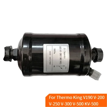 Маслоотделитель для Thermo King V190 V-200 V-250 V-300 V-500 KV-500 SV-400 Номер детали: 66-8548 66-5526 Запасные части