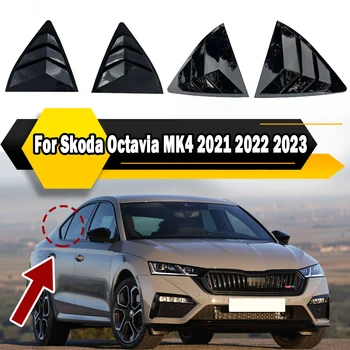 Пара ABS Накладка жалюзи на заднее стекло автомобиля Накладка боковой крышки жалюзи для Skoda Octavia MK4 2021-2023